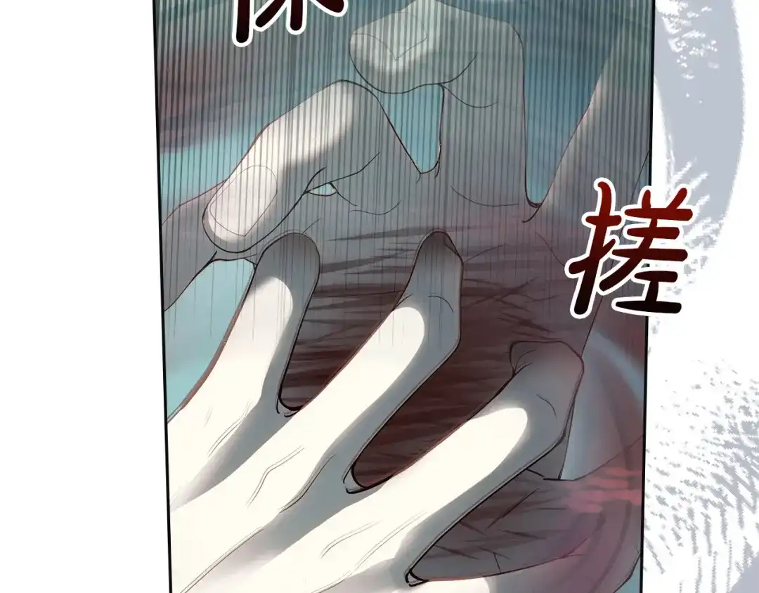 冬城的囚犯小公主 第96话 魔物要涌来 第140页
