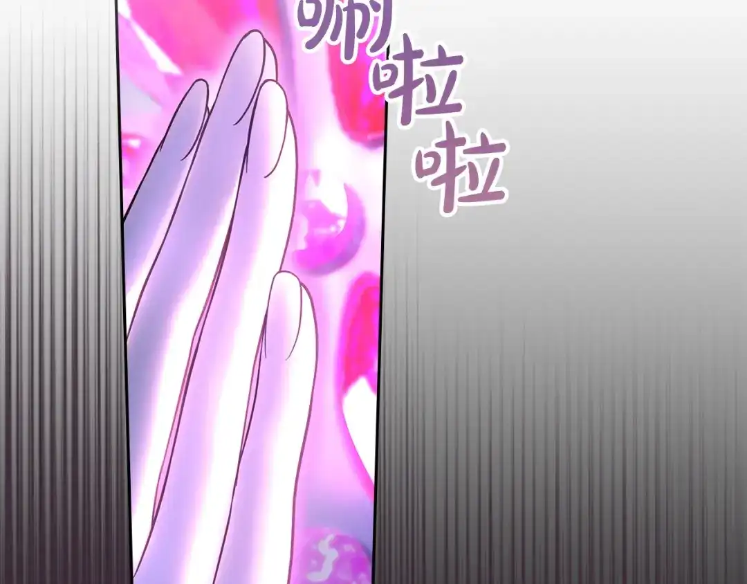 冬城的囚犯小公主 第96话 魔物要涌来 第33页