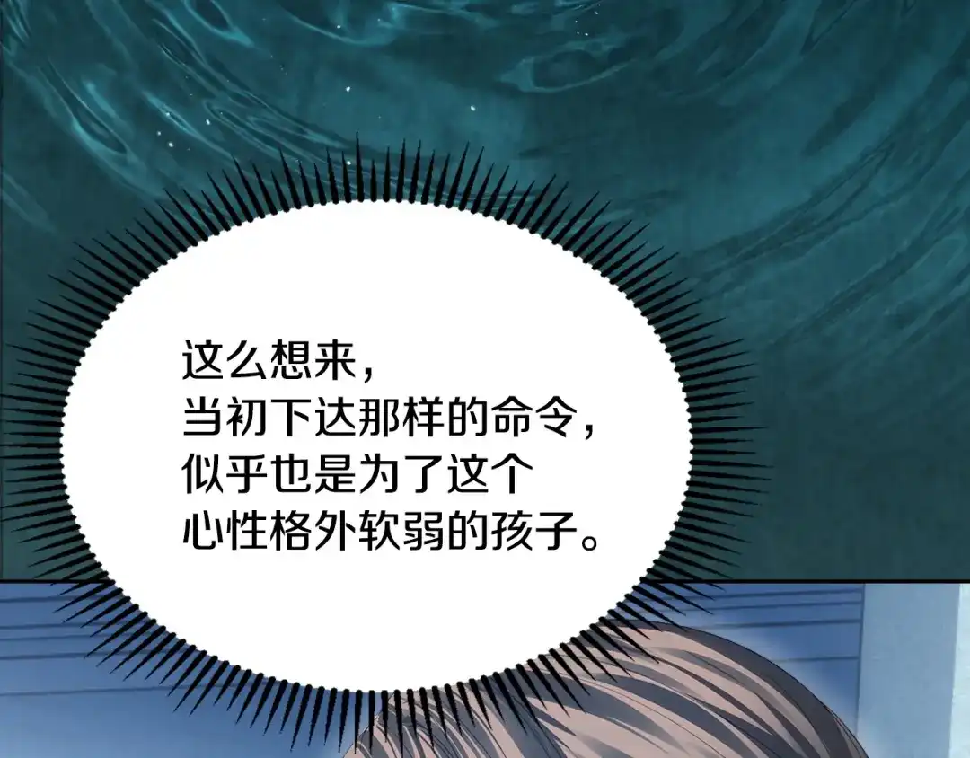 冬城的囚犯小公主 第96话 魔物要涌来 第151页