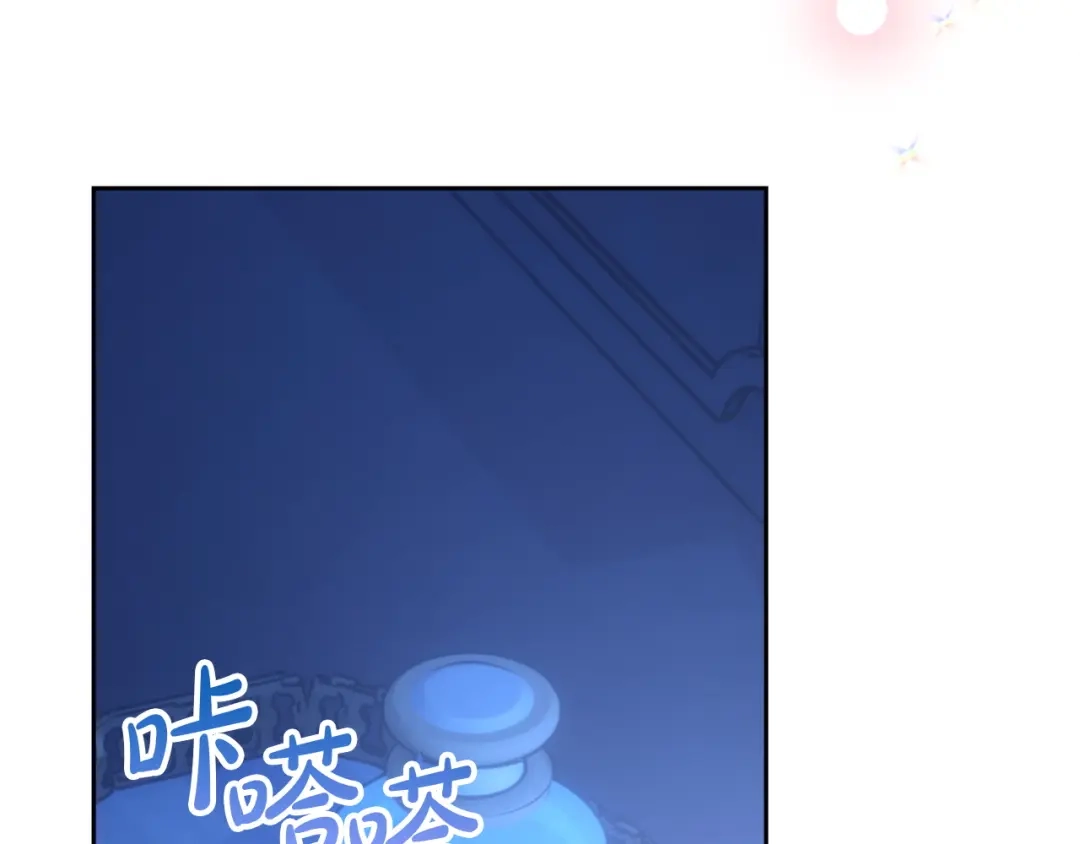 冬城的囚犯小公主 第96话 魔物要涌来 第66页