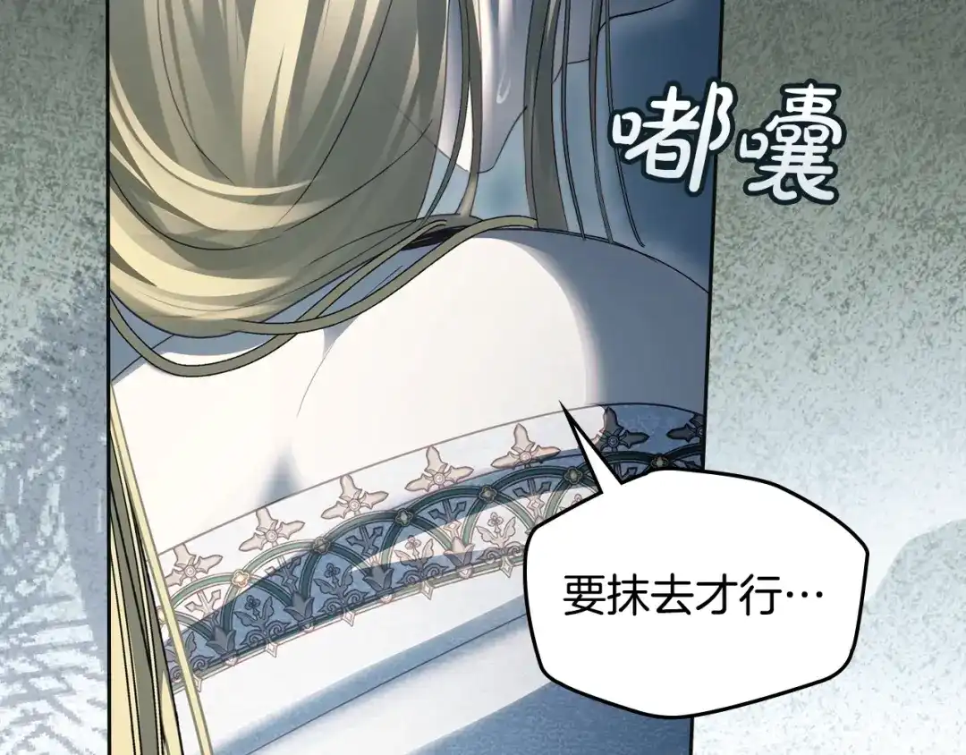 冬城的囚犯小公主 第96话 魔物要涌来 第138页
