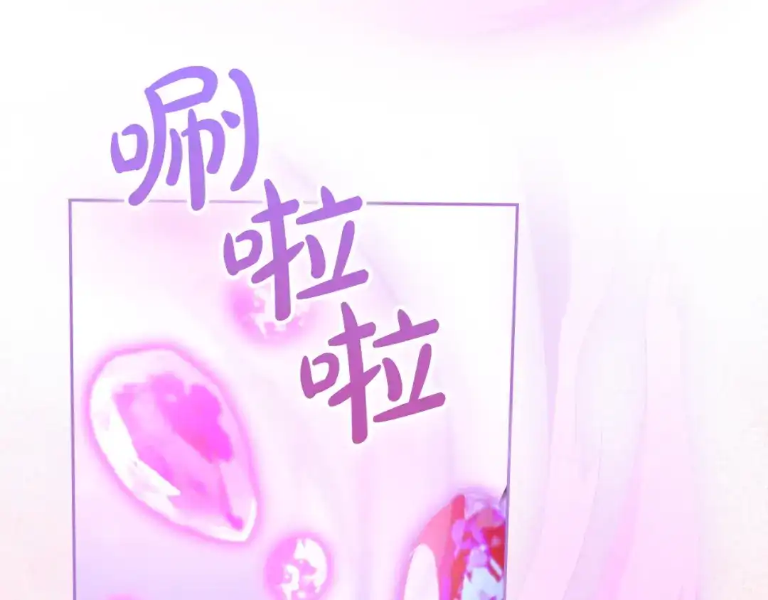 冬城的囚犯小公主 第96话 魔物要涌来 第80页