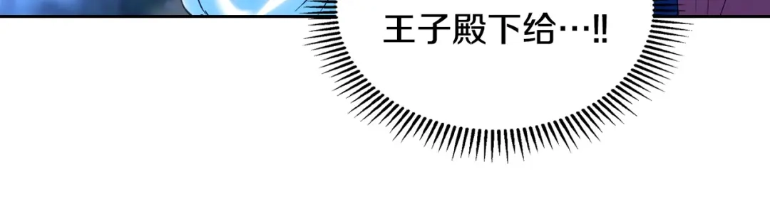 冬城的囚犯小公主 第97话 我会找出真相 第132页