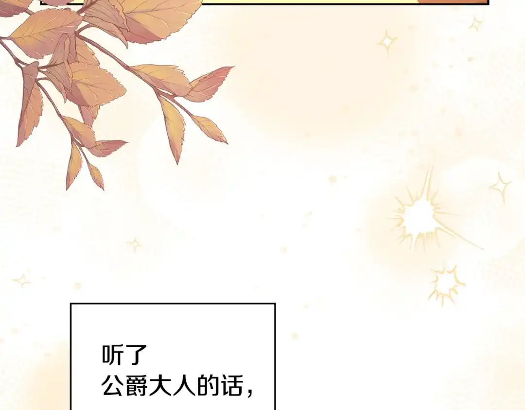 冬城的囚犯小公主 第97话 我会找出真相 第34页