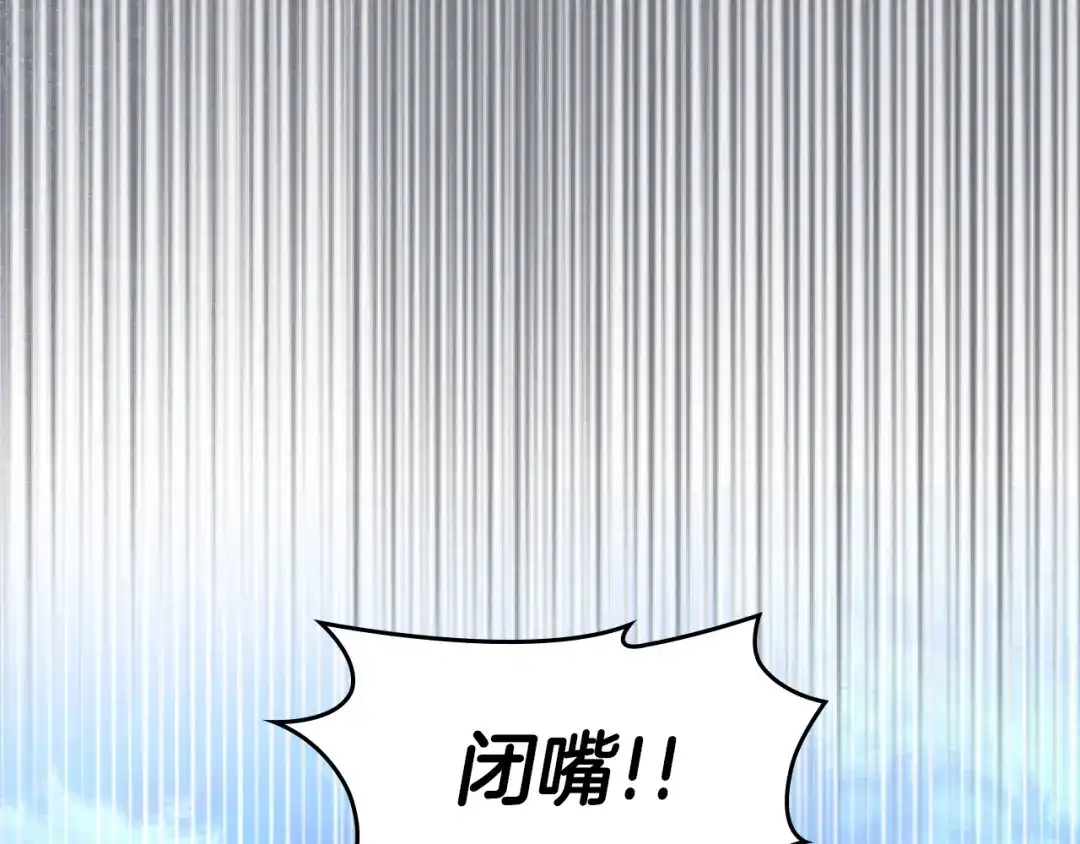 冬城的囚犯小公主 第97话 我会找出真相 第221页