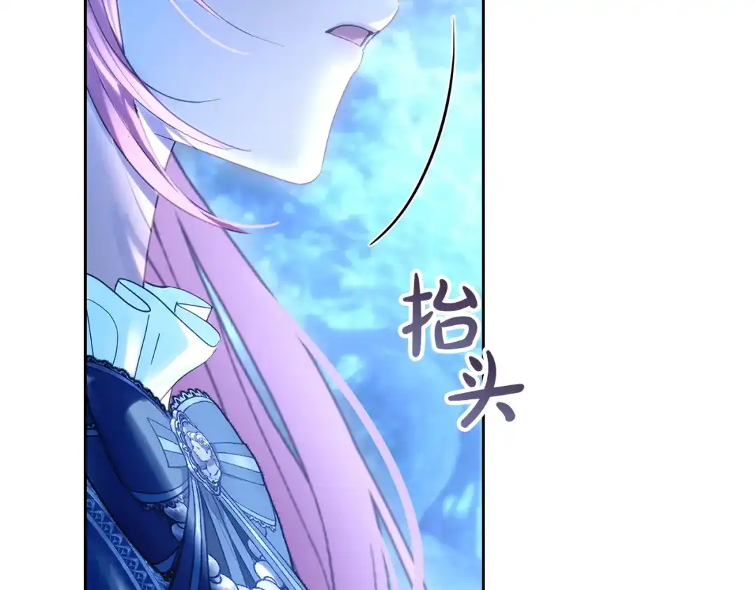 冬城的囚犯小公主 第97话 我会找出真相 第197页