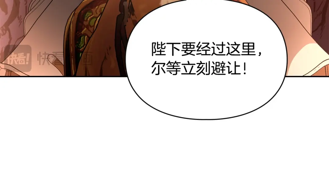 冬城的囚犯小公主 第97话 我会找出真相 第55页