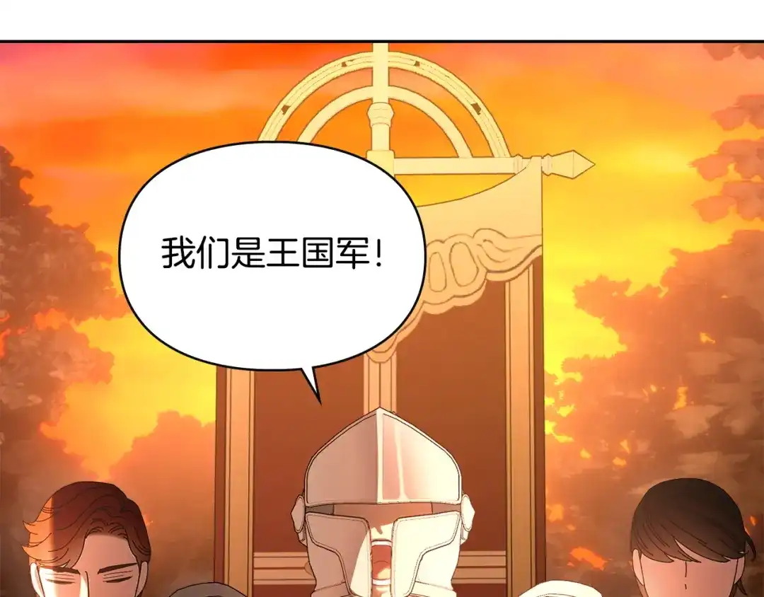 冬城的囚犯小公主 第97话 我会找出真相 第53页