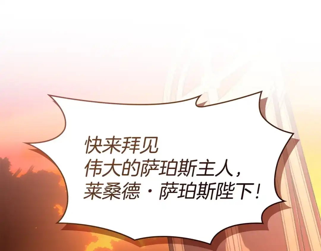 冬城的囚犯小公主 第97话 我会找出真相 第67页