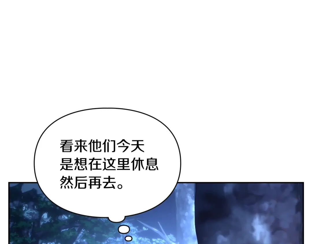 冬城的囚犯小公主 第97话 我会找出真相 第101页