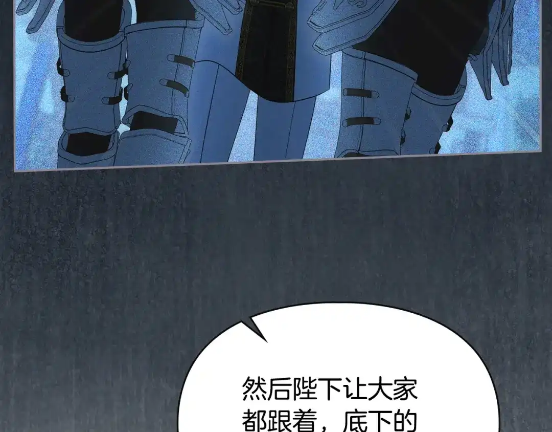 冬城的囚犯小公主 第97话 我会找出真相 第128页