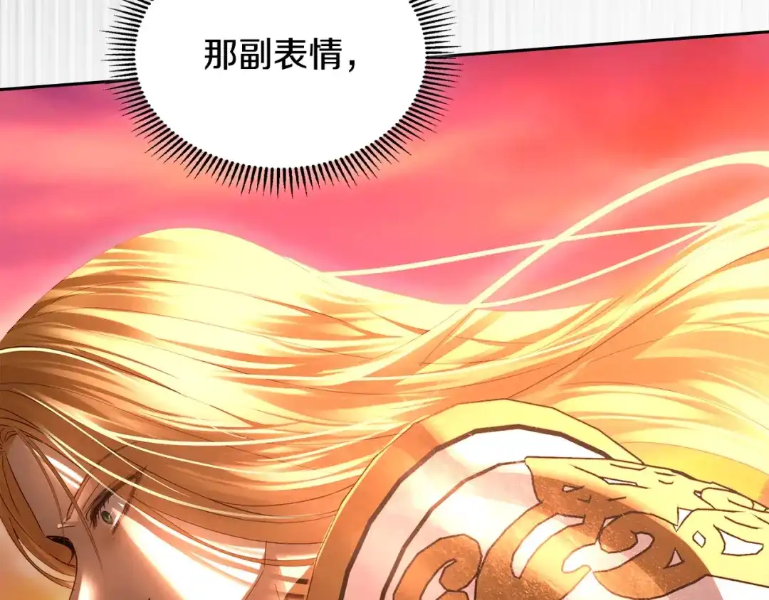 冬城的囚犯小公主 第97话 我会找出真相 第79页