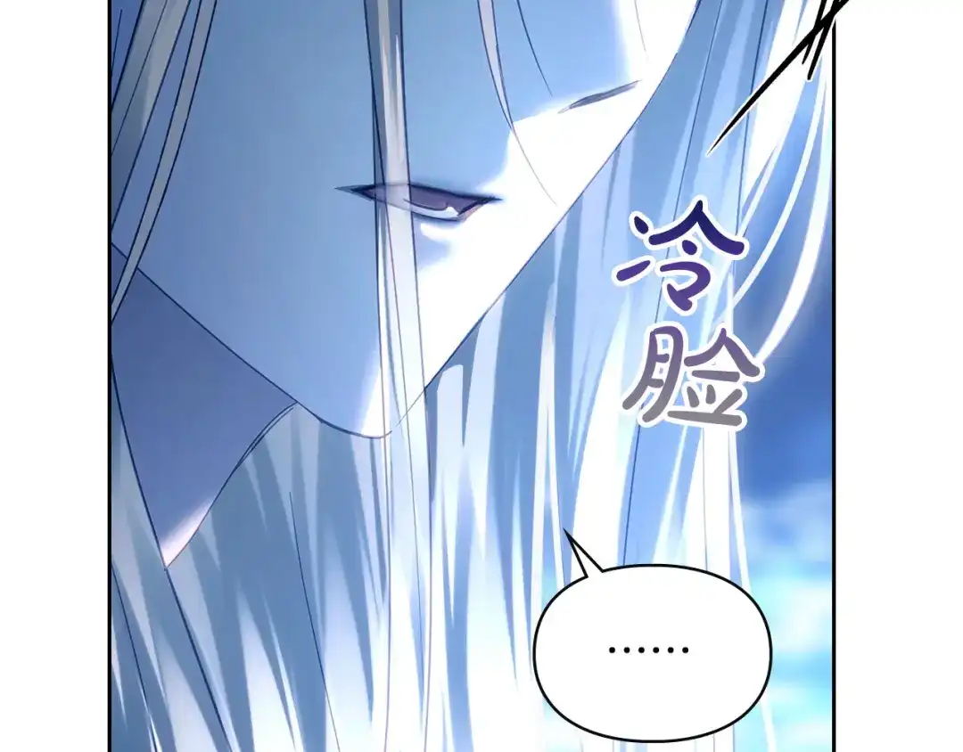 冬城的囚犯小公主 第97话 我会找出真相 第178页