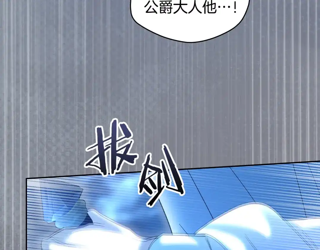 冬城的囚犯小公主 第97话 我会找出真相 第219页
