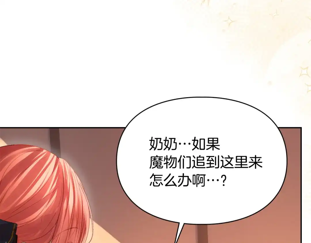 冬城的囚犯小公主 第97话 我会找出真相 第36页