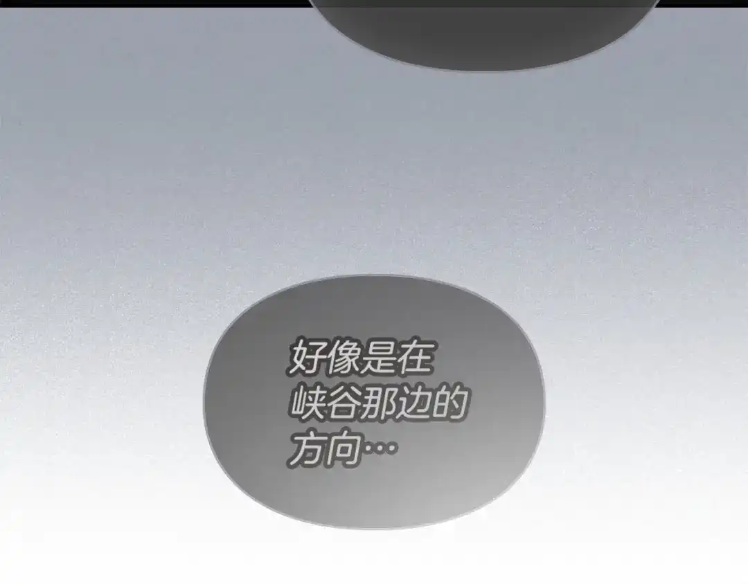 冬城的囚犯小公主 第97话 我会找出真相 第154页