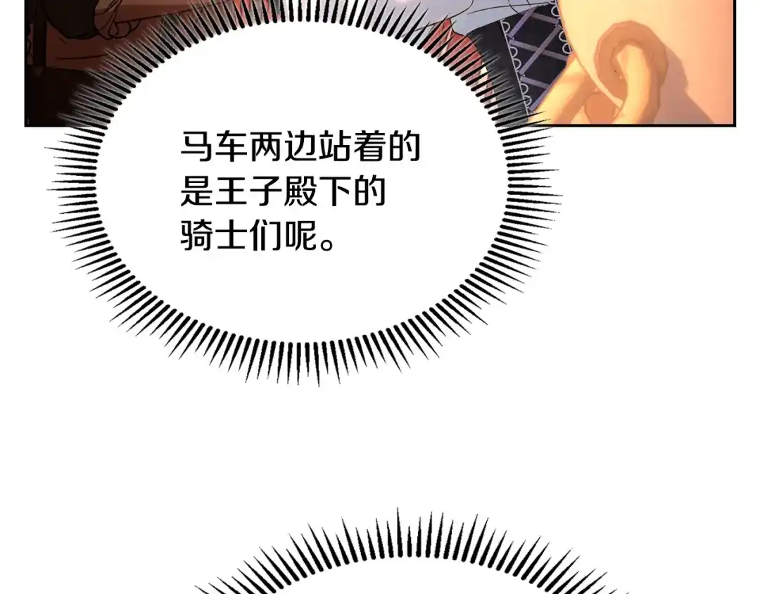 冬城的囚犯小公主 第97话 我会找出真相 第59页