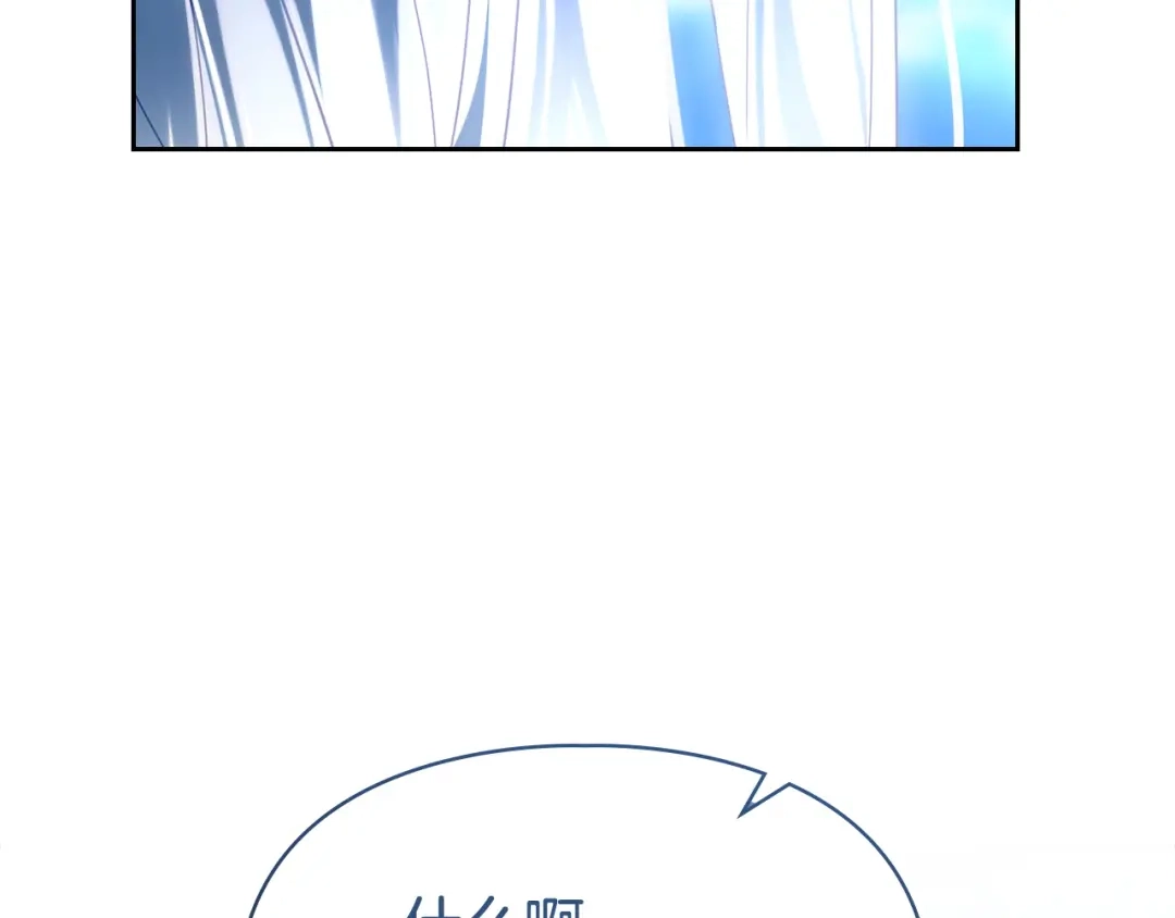 冬城的囚犯小公主 第97话 我会找出真相 第179页
