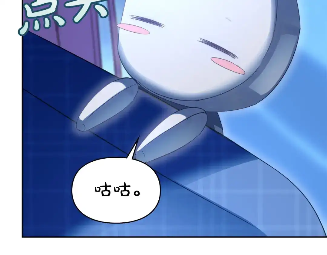 冬城的囚犯小公主 第97话 我会找出真相 第145页