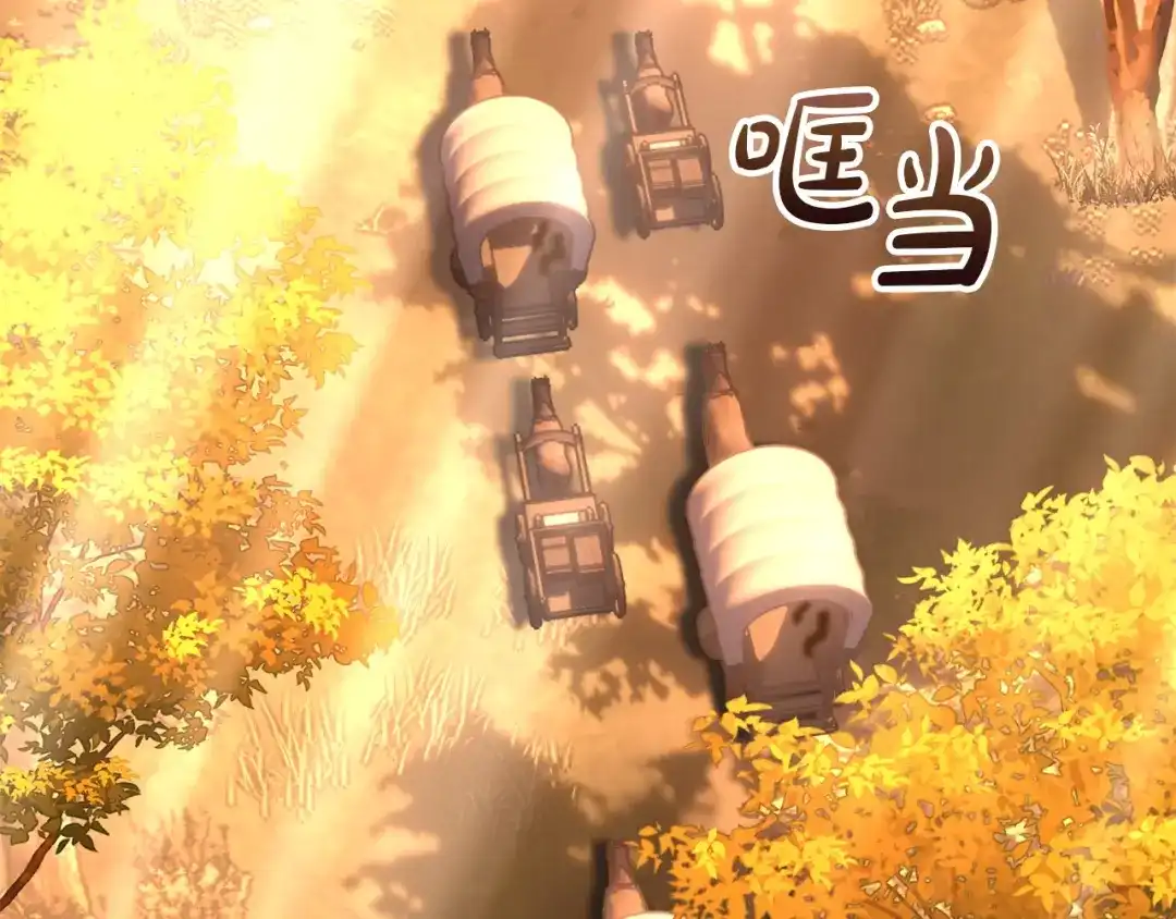 冬城的囚犯小公主 第97话 我会找出真相 第30页