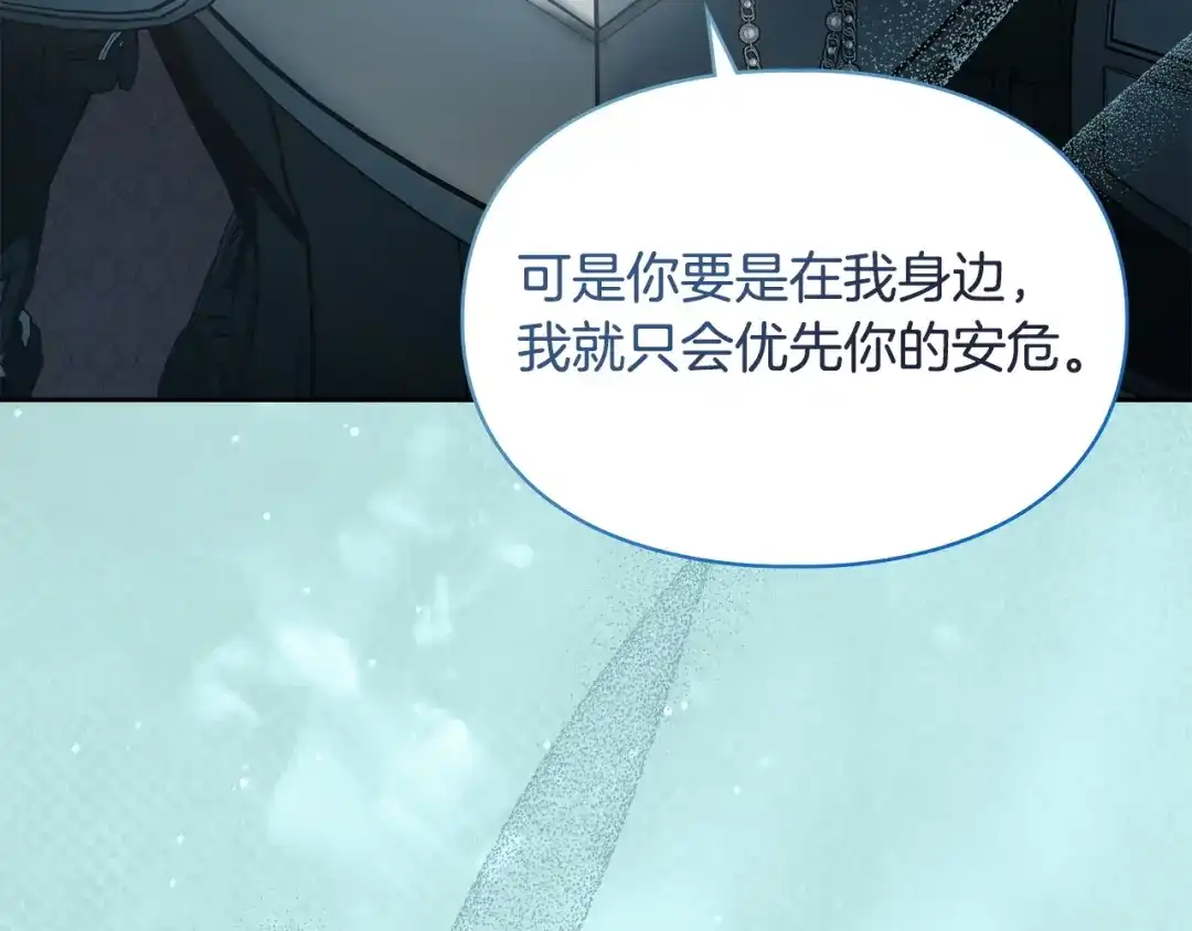 冬城的囚犯小公主 第97话 我会找出真相 第18页