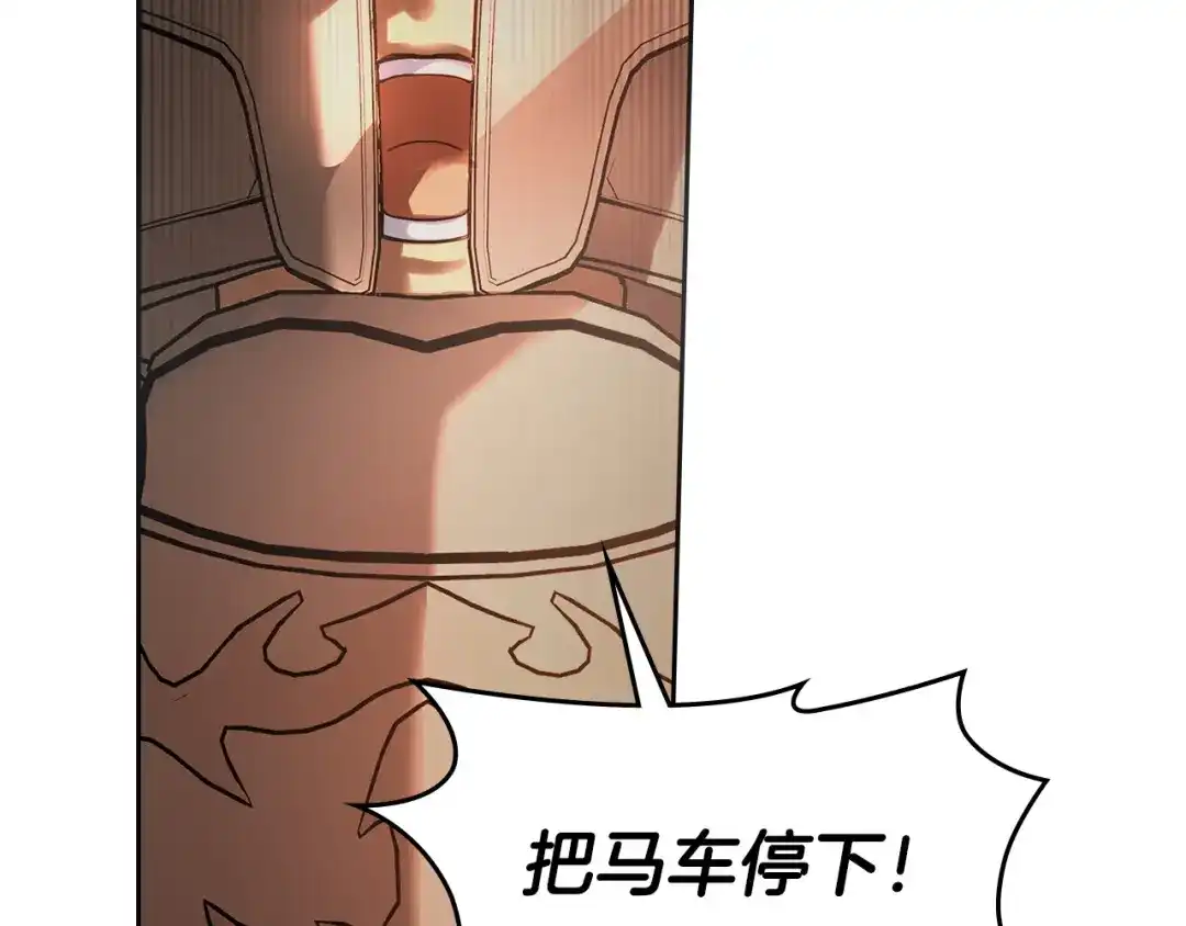 冬城的囚犯小公主 第97话 我会找出真相 第45页