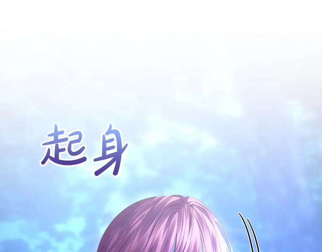冬城的囚犯小公主 第97话 我会找出真相 第155页