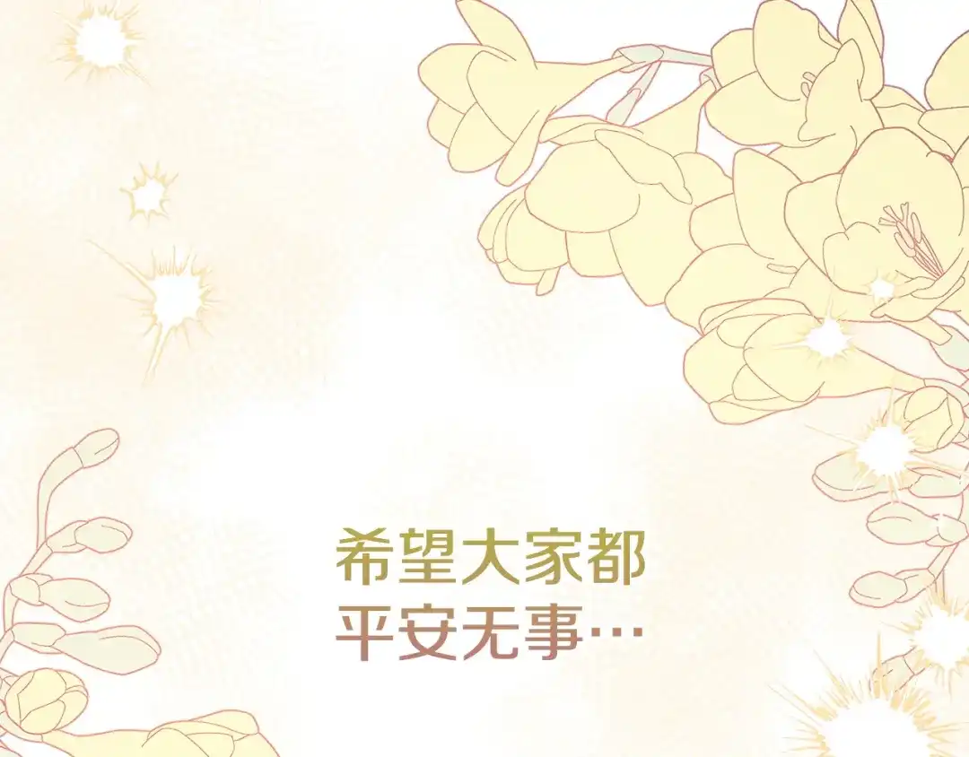 冬城的囚犯小公主 第97话 我会找出真相 第42页