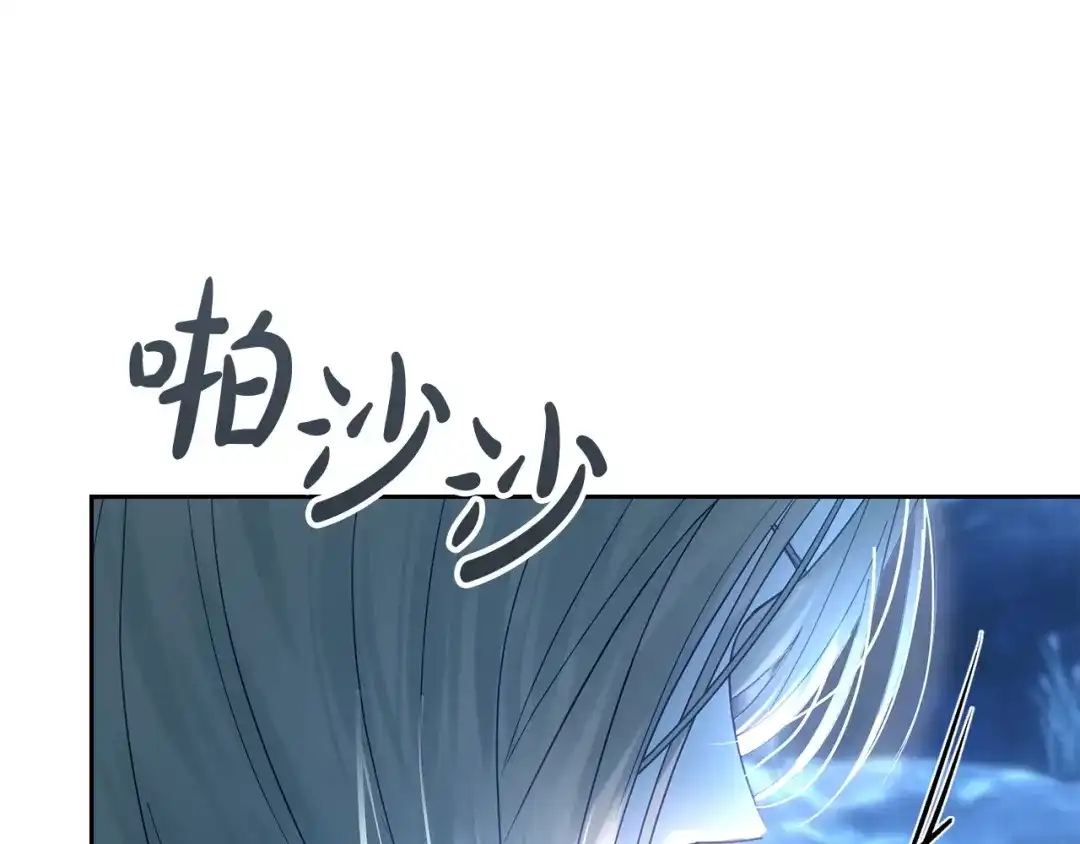 冬城的囚犯小公主 第97话 我会找出真相 第172页