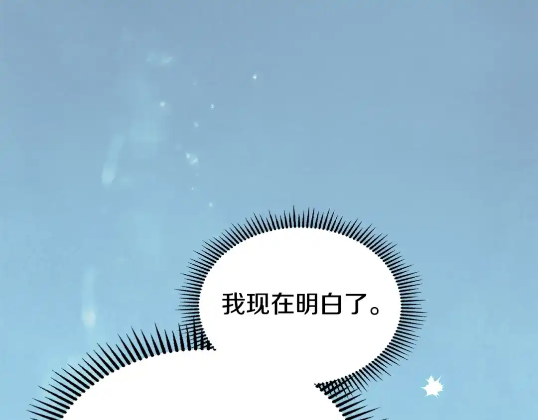 冬城的囚犯小公主 第97话 我会找出真相 第268页