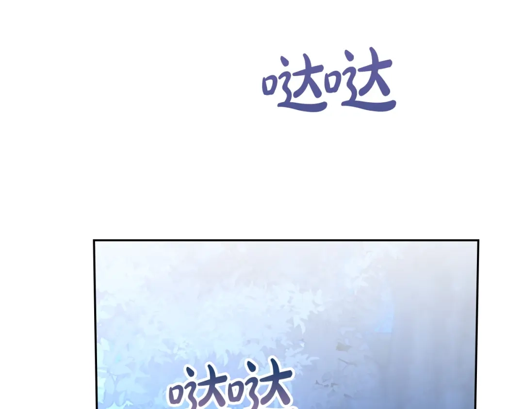 冬城的囚犯小公主 第97话 我会找出真相 第165页