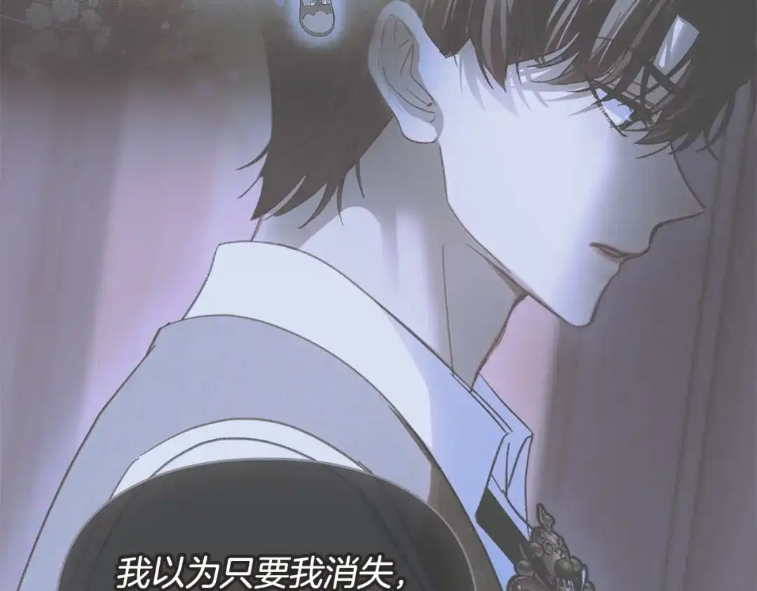 冬城的囚犯小公主 第97话 我会找出真相 第191页