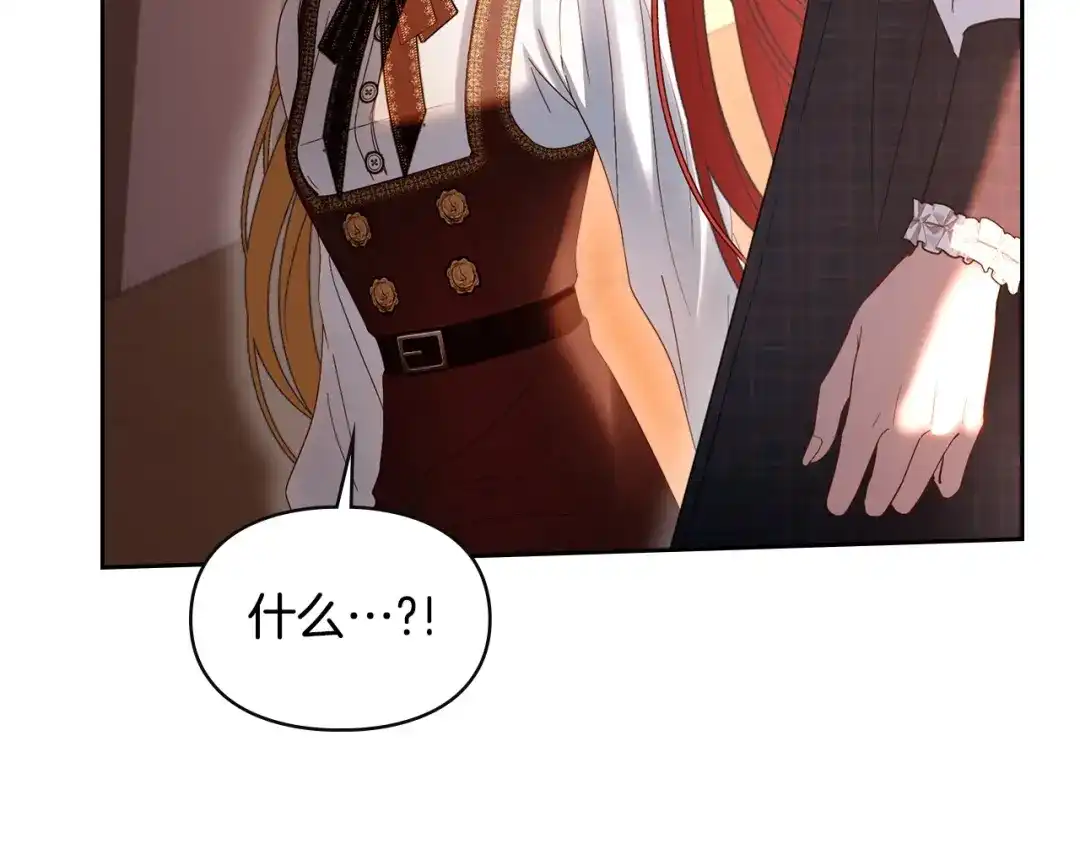 冬城的囚犯小公主 第97话 我会找出真相 第88页