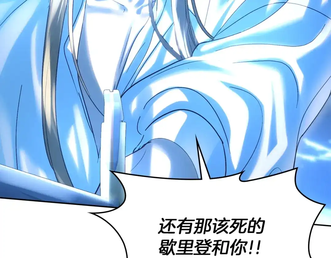 冬城的囚犯小公主 第97话 我会找出真相 第227页