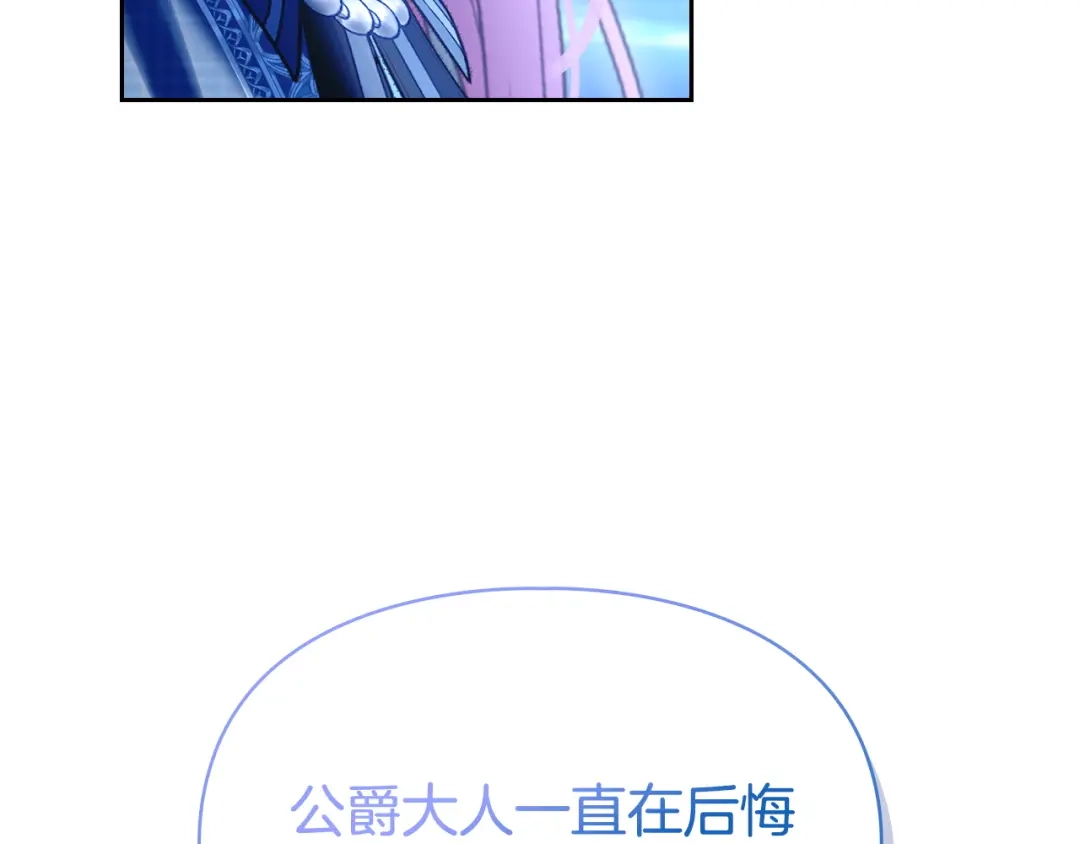 冬城的囚犯小公主 第97话 我会找出真相 第198页