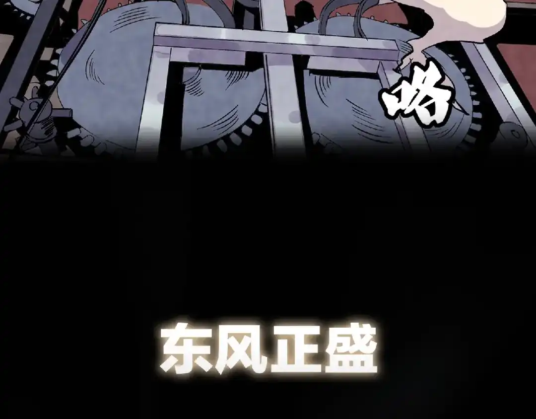 《东风》东风预热海报 第8页