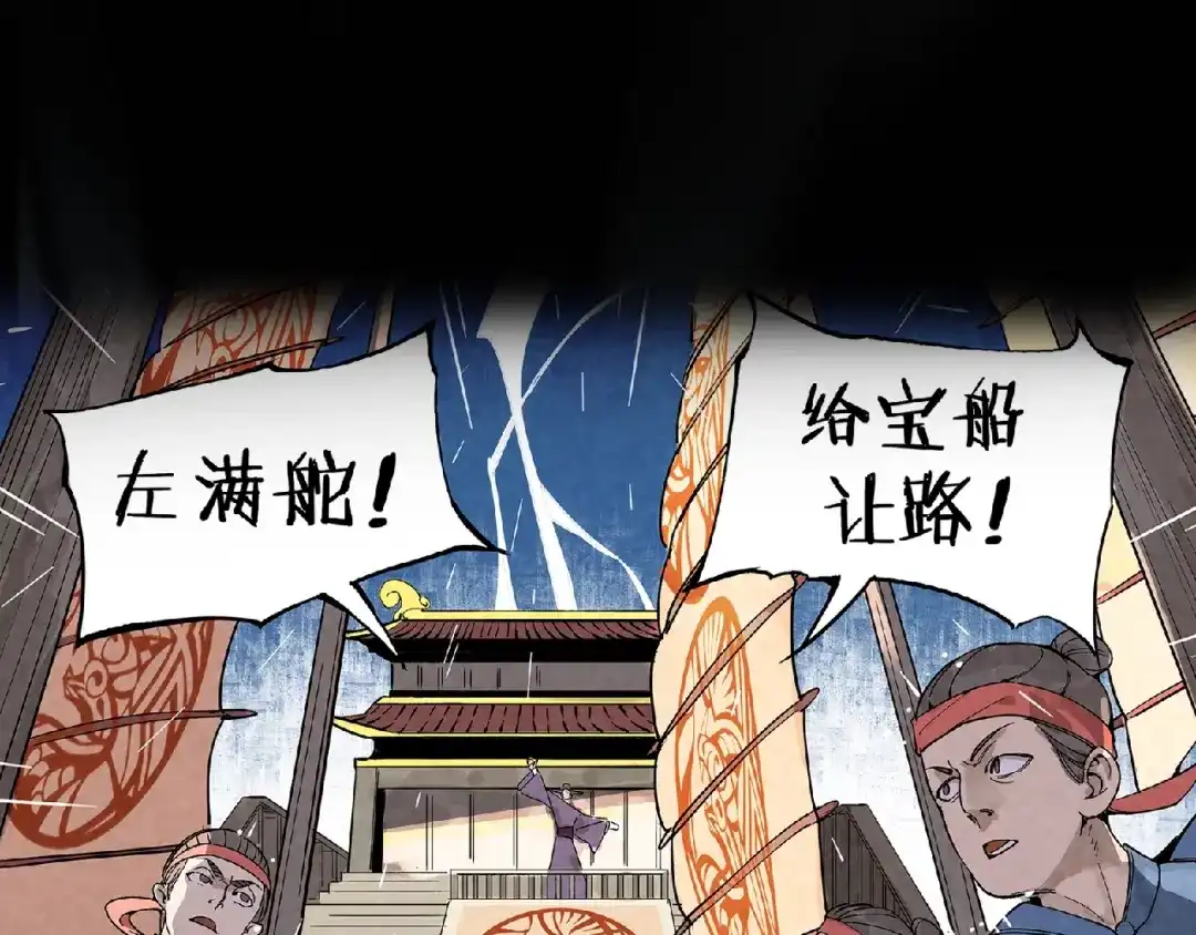 《东风》东风预热海报 第9页