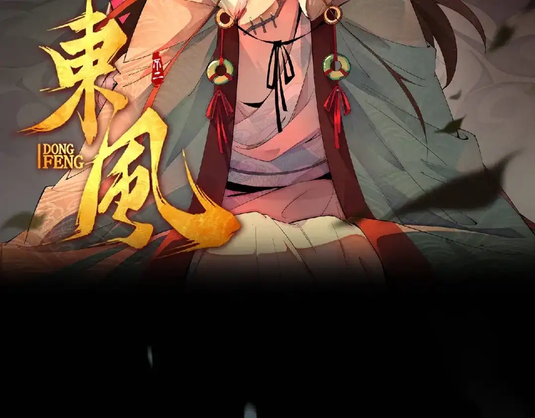 《东风》东风预热海报 第2页
