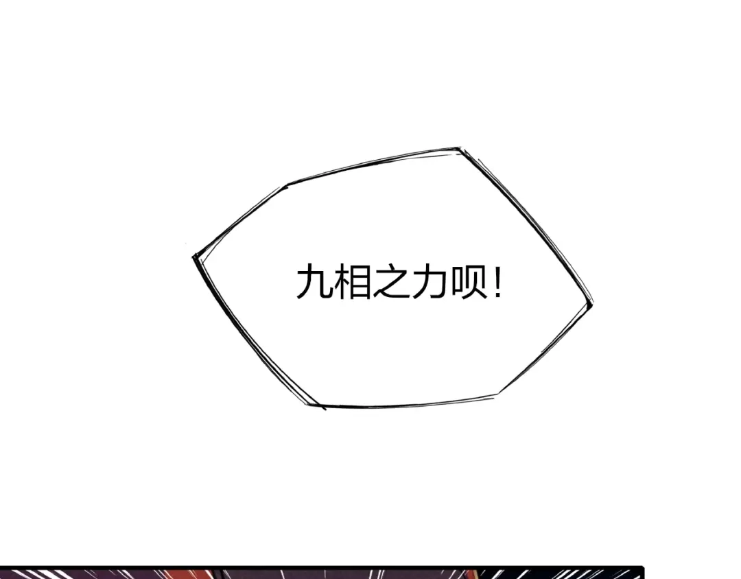 《东风》第8话 超人相 第90页