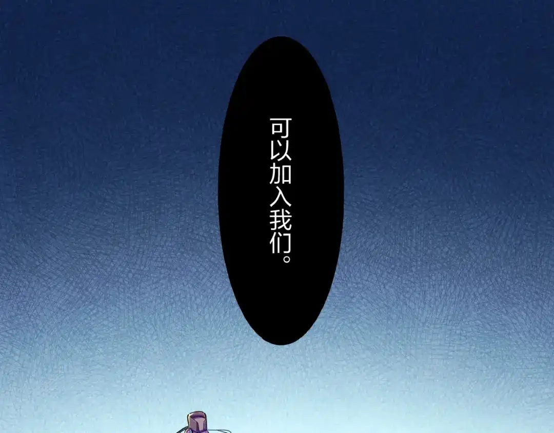 《东风》第9话 命中枷锁 第19页