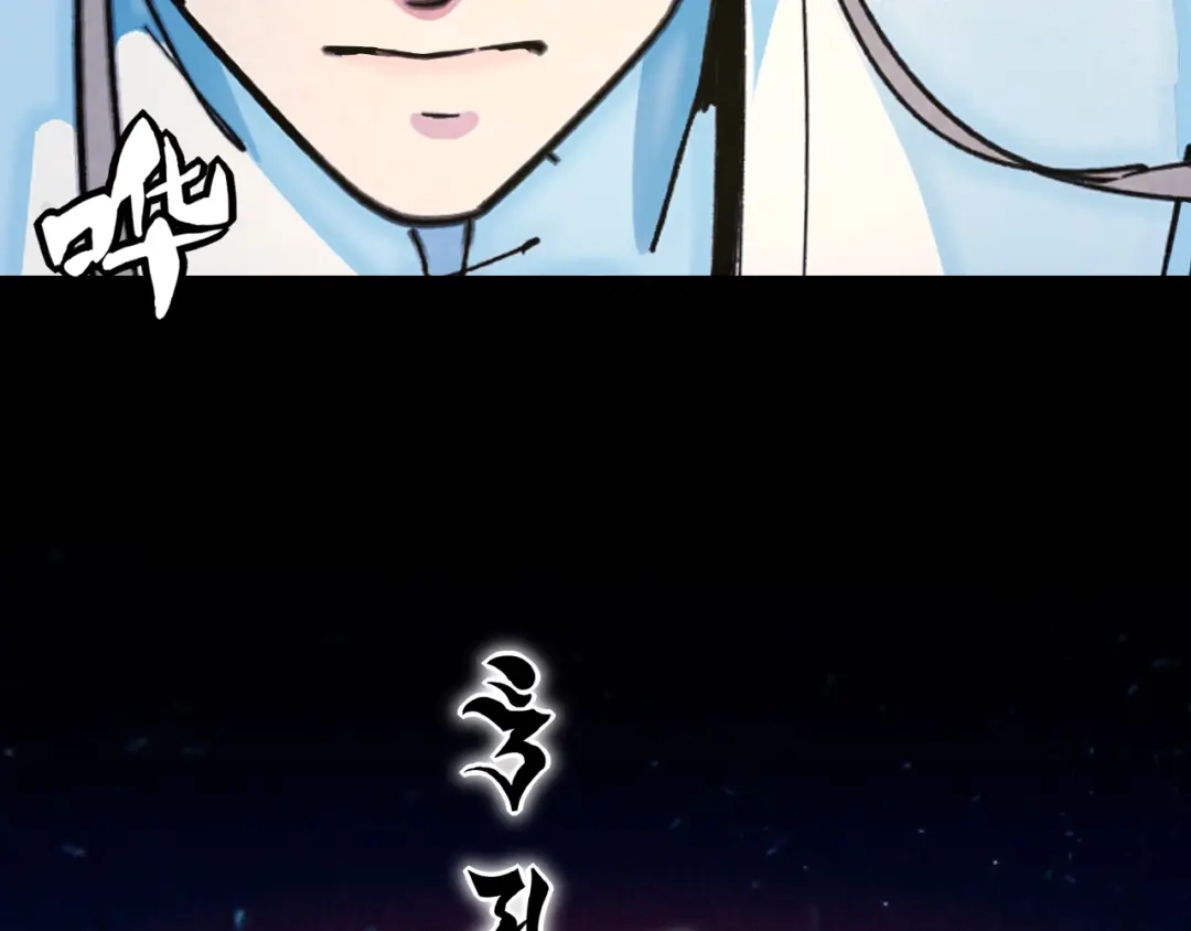 《东风》第9话 命中枷锁 第57页