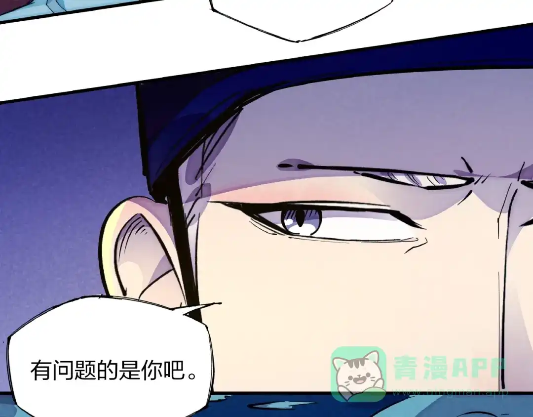 《东风》第9话 命中枷锁 第51页
