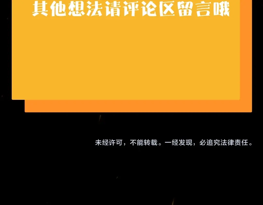 《东风》第9话 命中枷锁 第123页