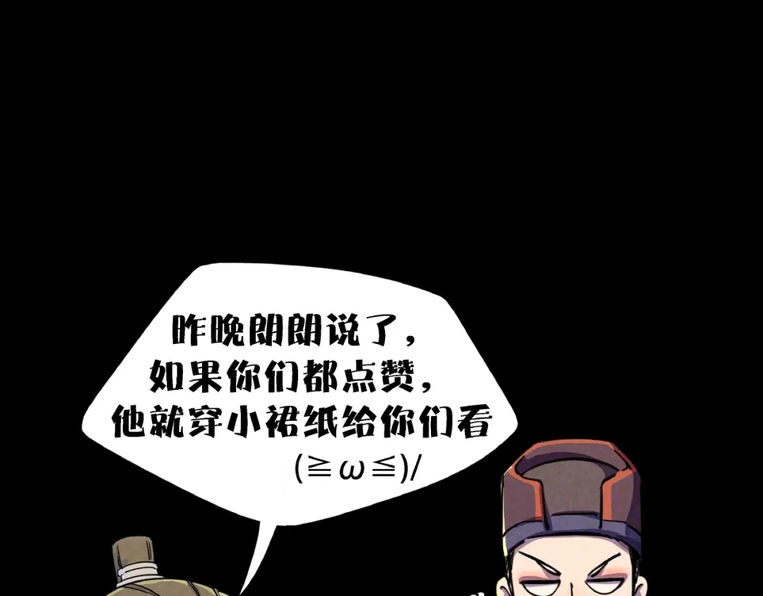 《东风》第9话 命中枷锁 第125页