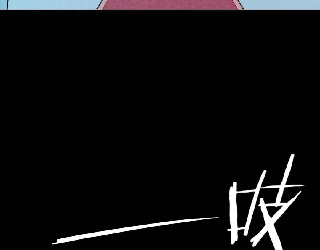 《东风》第9话 命中枷锁 第69页