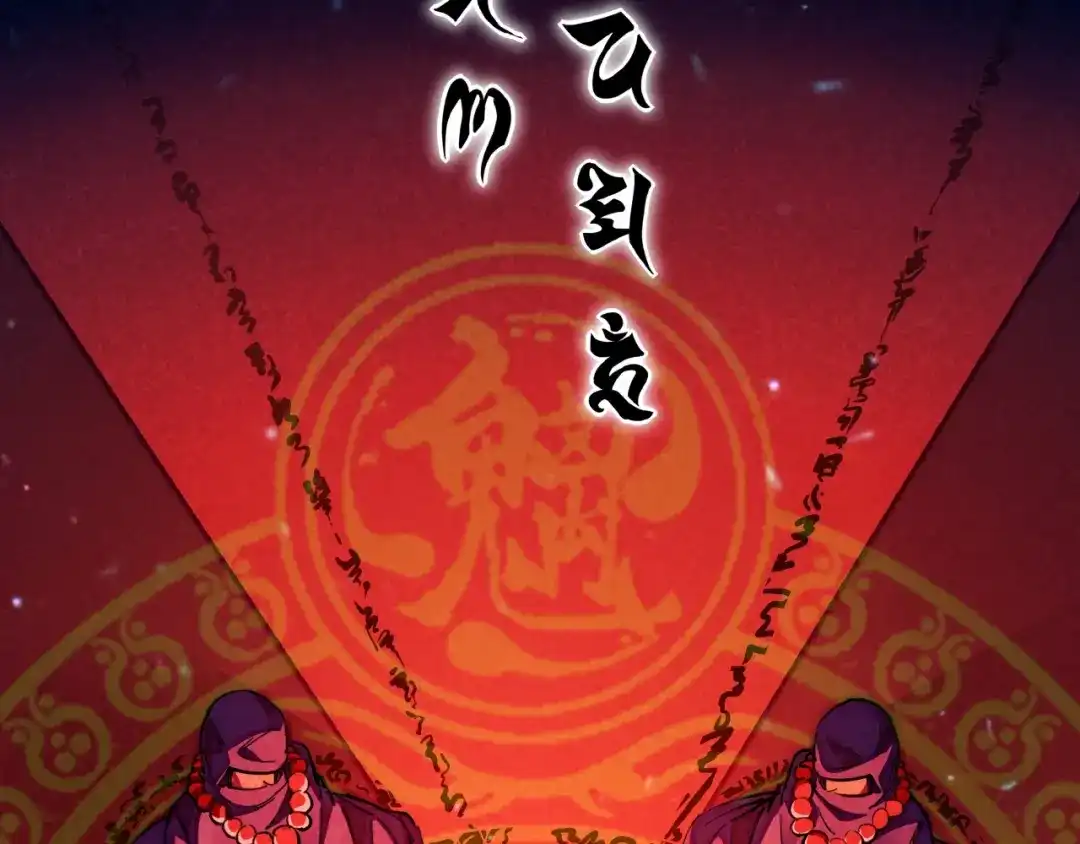 《东风》第9话 命中枷锁 第58页