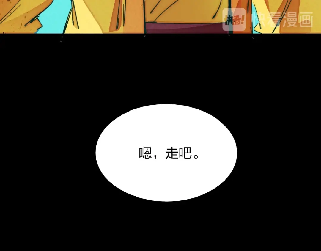 《东风》第10话 施瓦封印 第12页