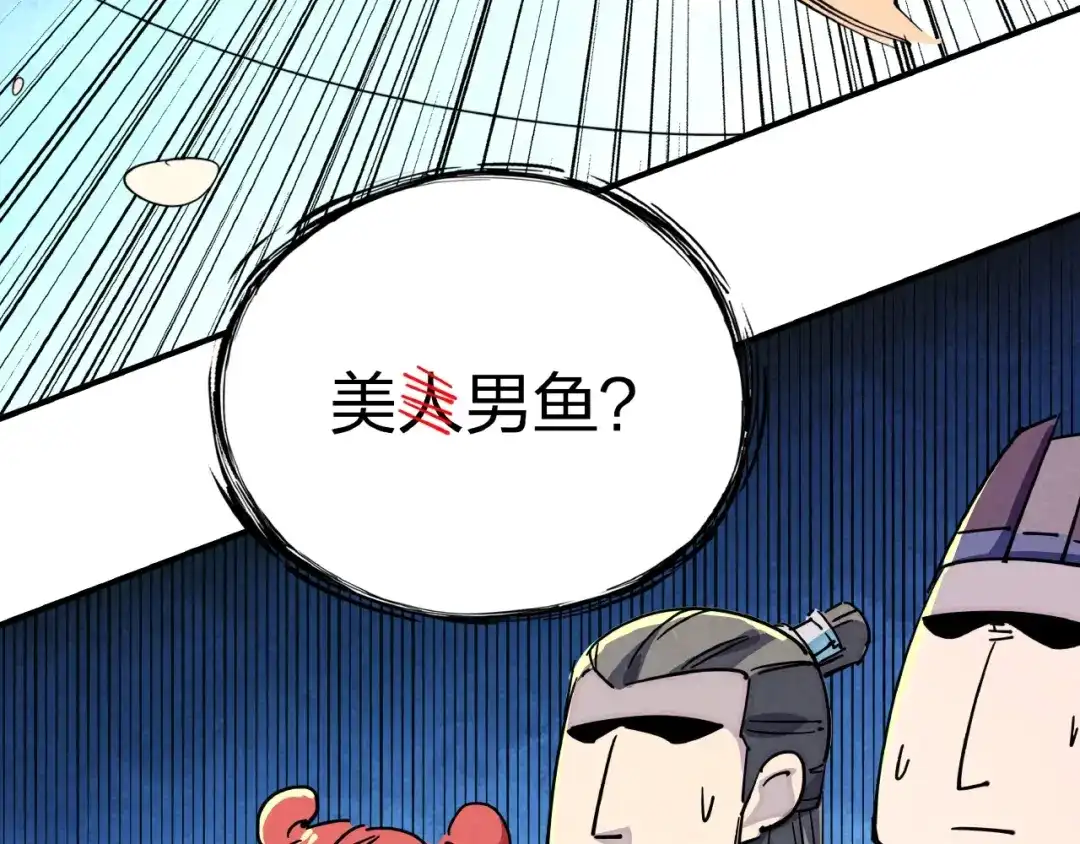《东风》第10话 施瓦封印 第127页