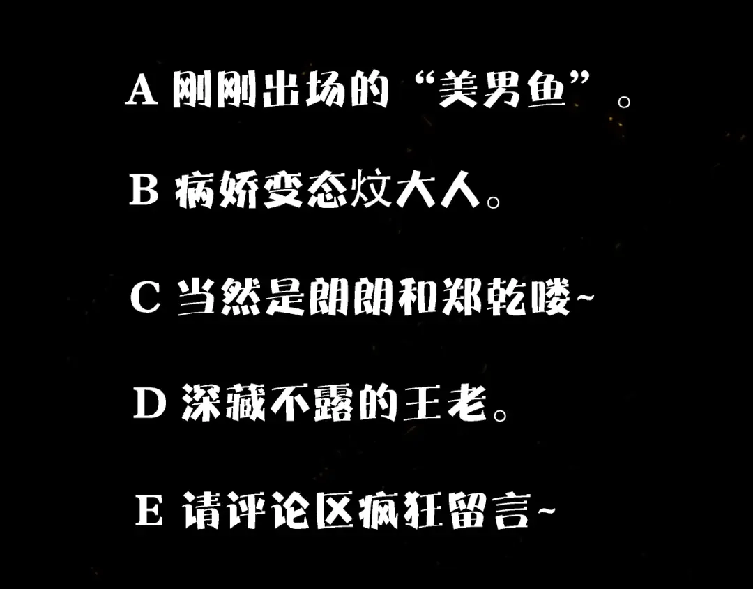《东风》第10话 施瓦封印 第135页