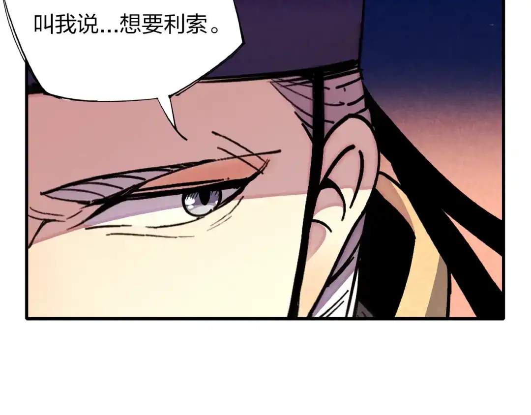 《东风》第10话 施瓦封印 第102页